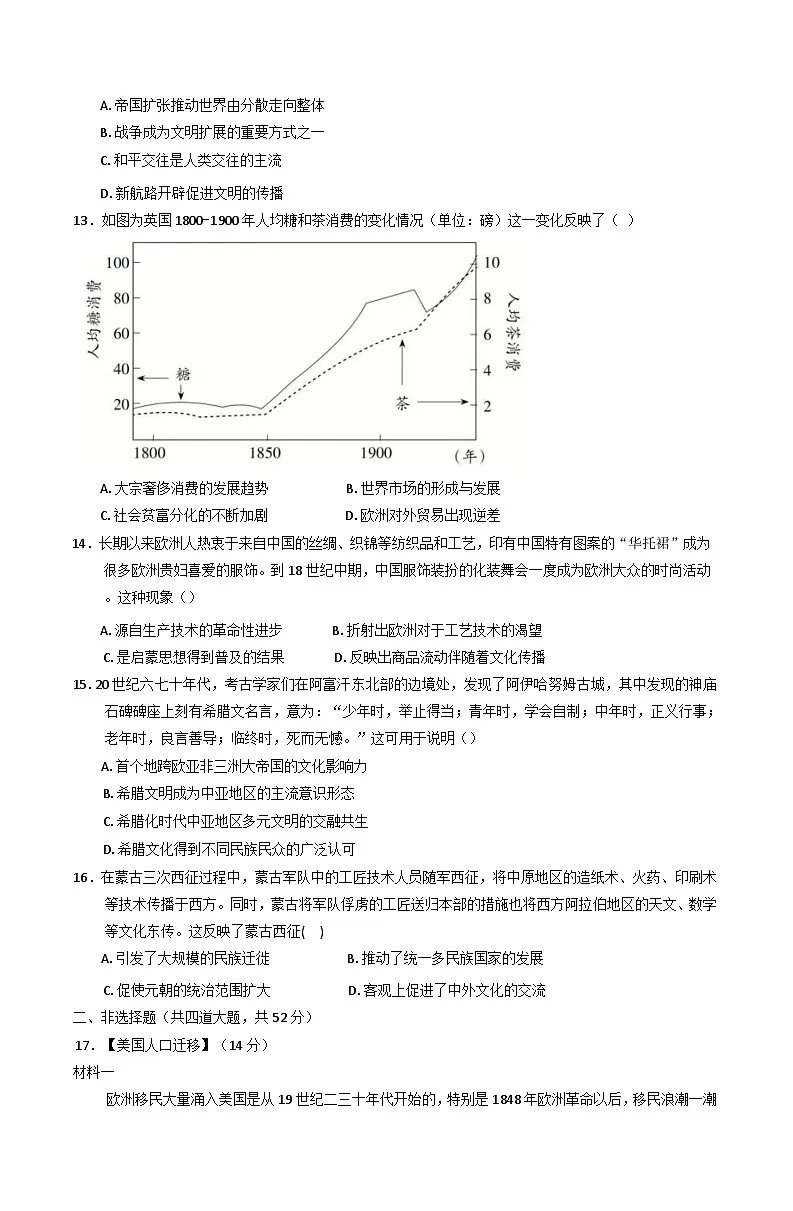 江西省赣州市大余衡立高级中学2024-2025学年高二下学期4月月考历史试题(含解析)第3页
