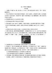 山东省济宁市邹城市第一中学2024-2025学年高二下学期5月月考历史试题（含答案）