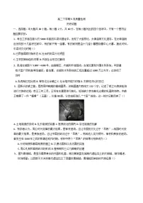 山东省济宁市邹城市第一中学2024-2025学年高二下学期5月月考历史试题（含答案）