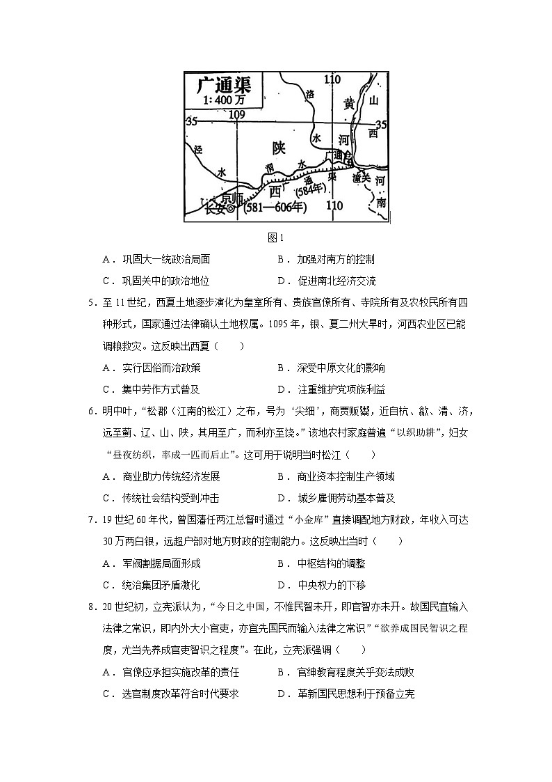 2025届河北省沧州市肃宁县高三沧衡联考高三下学期5月月考历史试题(含答案)第2页