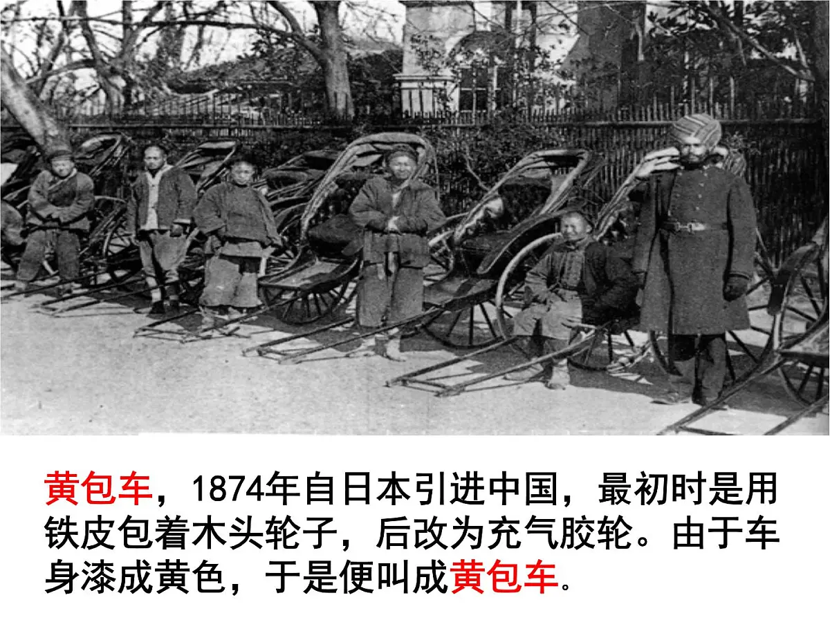 人教版 (新课标)高中历史必修2 5-15《交通和通讯工具的进步》课件第6页