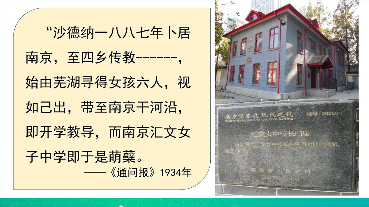 课件—人教版 (新课标)高中历史必修2 5-16《大众传媒的变迁》第1页