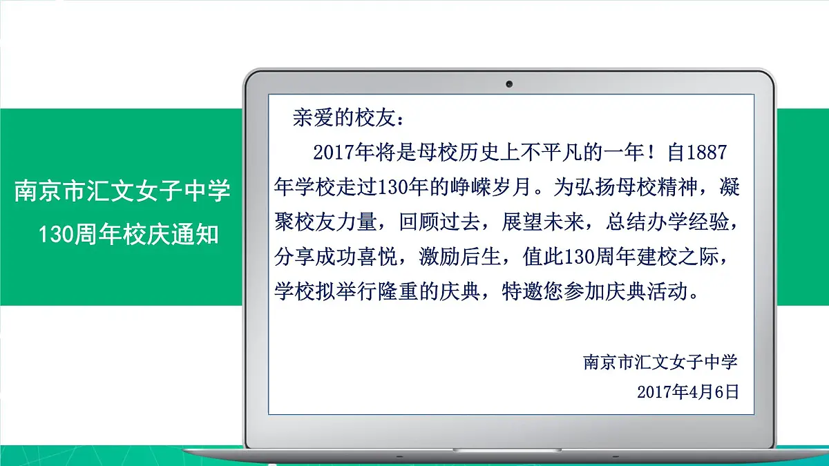 课件—人教版 (新课标)高中历史必修2 5-16《大众传媒的变迁》第2页