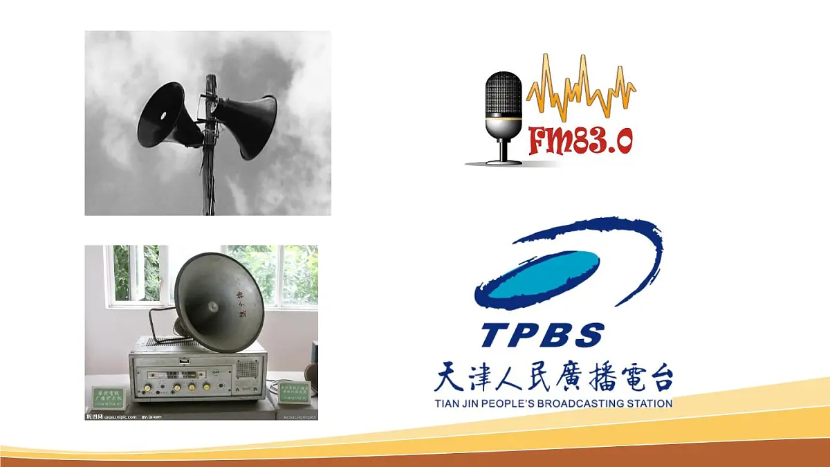 课件—人教版 (新课标)高中历史必修2 5-16《大众传媒的变迁》第7页
