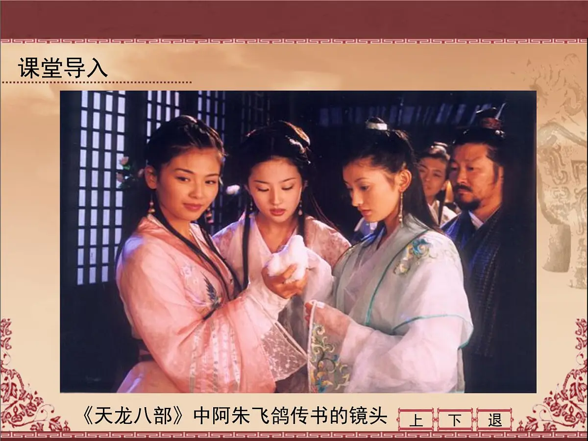 人教版 (新课标)高中历史必修2 5-16《大众传媒的变迁》课件第2页