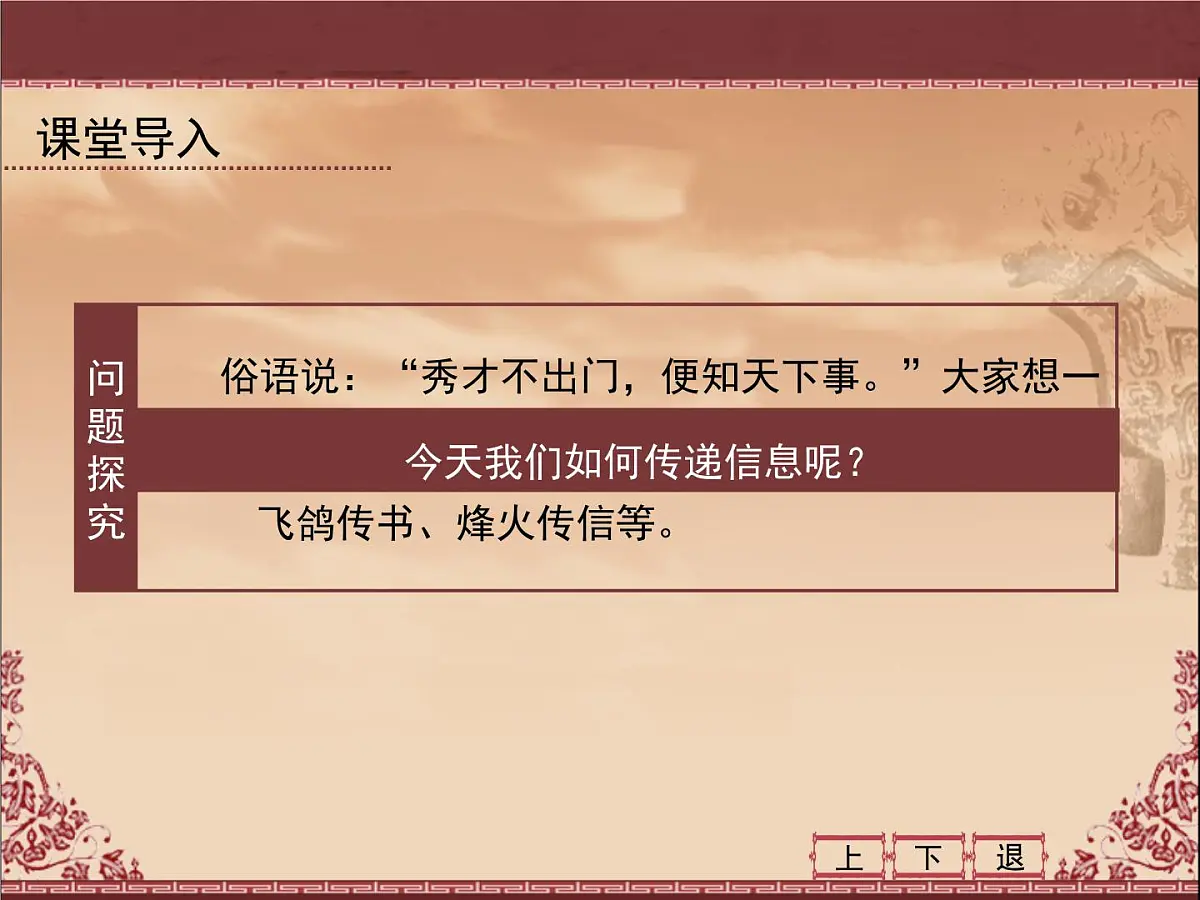 人教版 (新课标)高中历史必修2 5-16《大众传媒的变迁》课件第3页