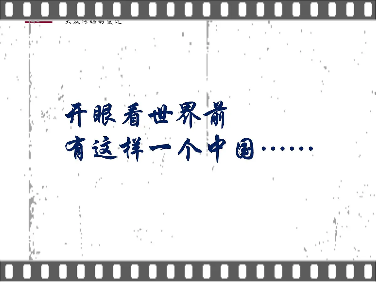 人教版 (新课标)高中历史必修2 5-16《大众传媒的变迁》课件第2页