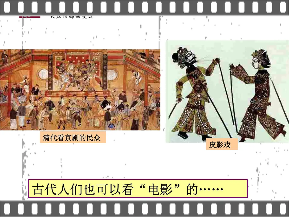 人教版 (新课标)高中历史必修2 5-16《大众传媒的变迁》课件第5页