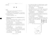 山西省2025届高三下学期5月三模试题（押题卷）历史 PDF版含解析