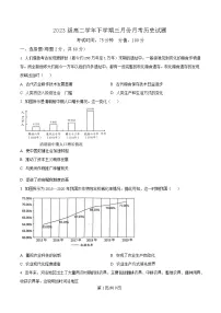 黑龙江省牡丹江市第一高级中学2024-2025学年高二下学期3月月考历史试卷(Word版附解析)