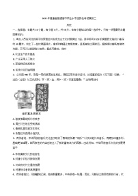 2025届福建省普通高中学业水平选择性考试模拟（二）历史试题（含解析）