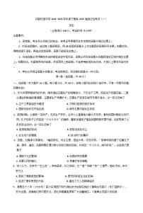 2025届四川省成都市石室中学高三下学期适应性考试（一）历史试题（含答案）