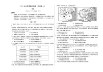 2025届江苏省高三高考押题预测历史试题（含答案）