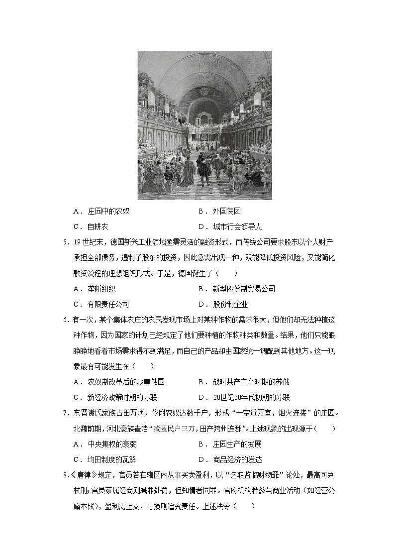 2025届浙江省精诚联盟高三下学期三模历史试题(含答案)第2页