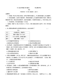 2025届东三省名校联盟高三下学期联合模拟考试历史试卷（含答案）