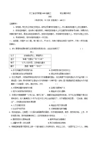 2025届东三省名校联盟高三下学期联合模拟考试历史试卷(含答案)