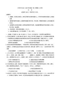 甘肃省平凉市静宁县文萃中学2024-2025学年高一下学期第二次月考历史试题(含解析)