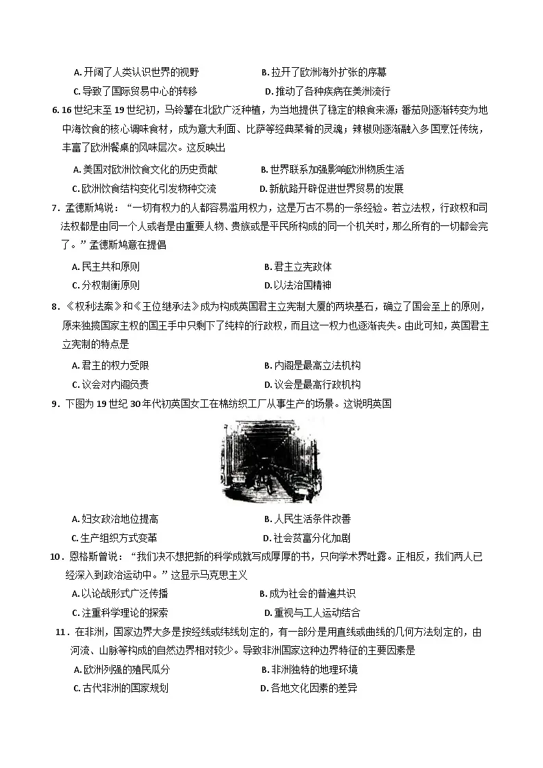 甘肃省平凉市静宁县文萃中学2024-2025学年高一下学期第二次月考历史试题(含解析)第2页
