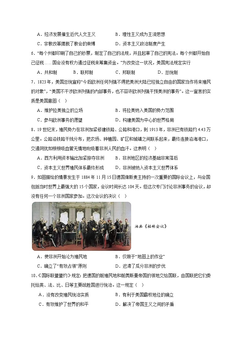湖北省武汉市第十六中学2024-2025学年高一下学期五月月考历史试卷(解析版)第2页