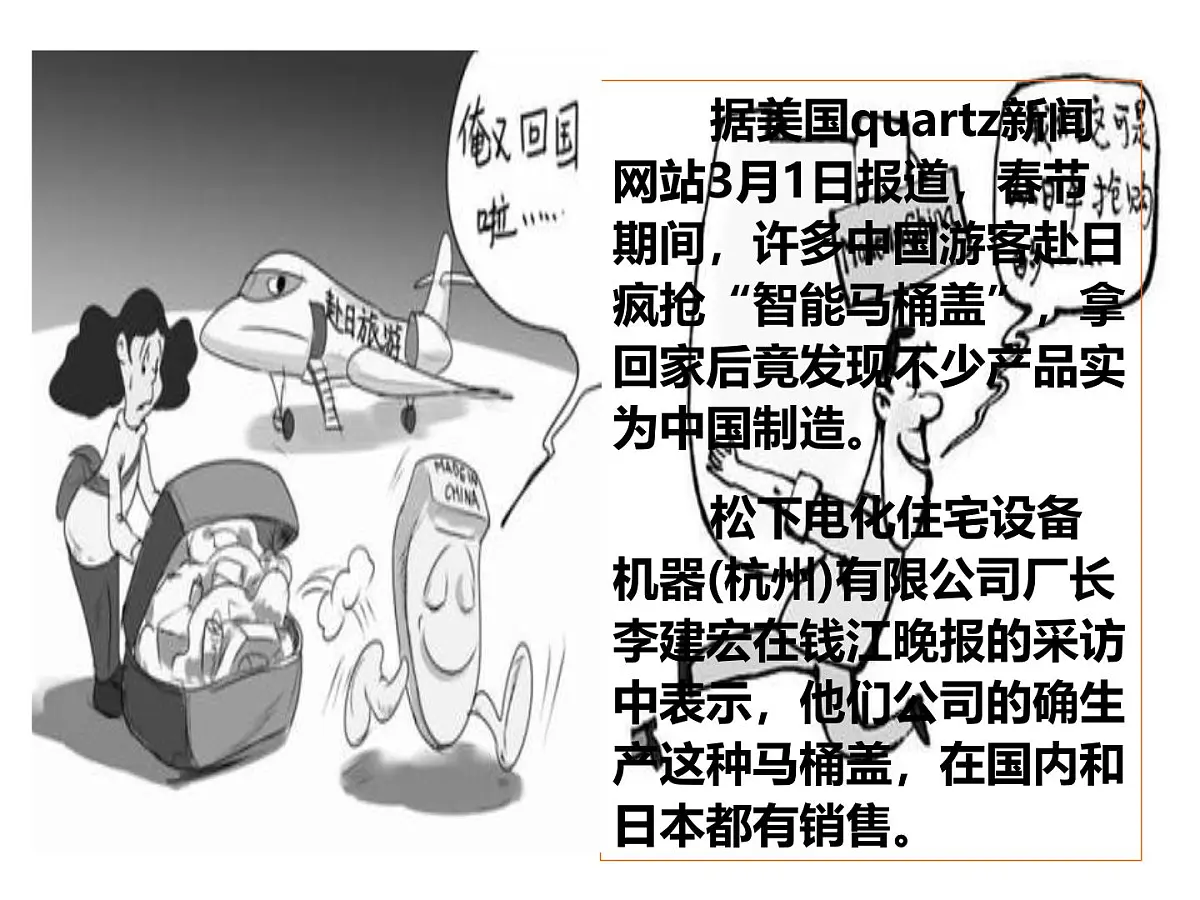 人教版 (新课标)高中历史必修2 8-24《世界经济的全球化趋势》课件第6页