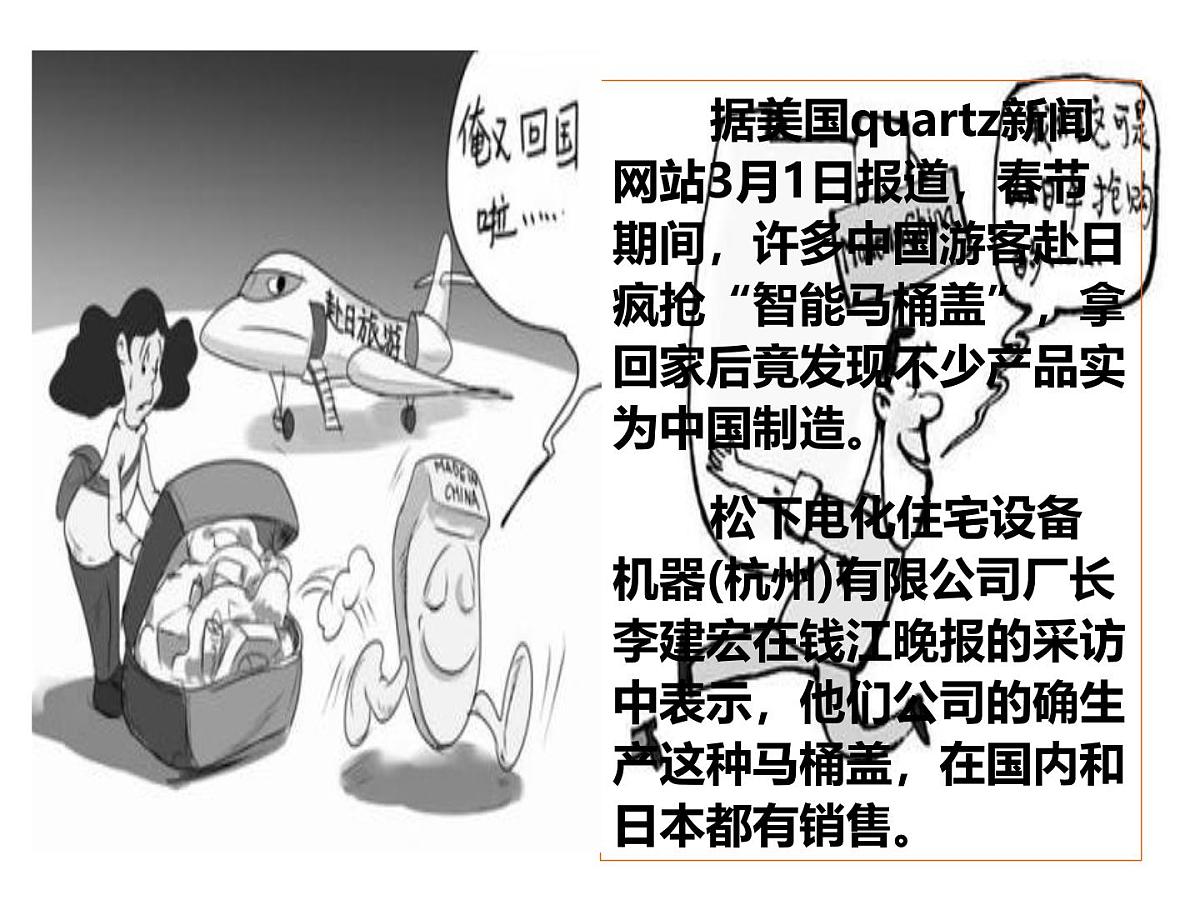 人教版 (新课标)高中历史必修2 8-24《世界经济的全球化趋势》课件第6页