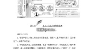 高中历史人教版 (新课标)必修3 文化史西方人文主义思想的起源学案设计