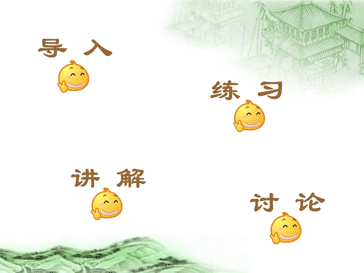 人教版 (新课标)高中历史必修3 1-1《“百家争鸣”和儒家思想的形成》课件第3页