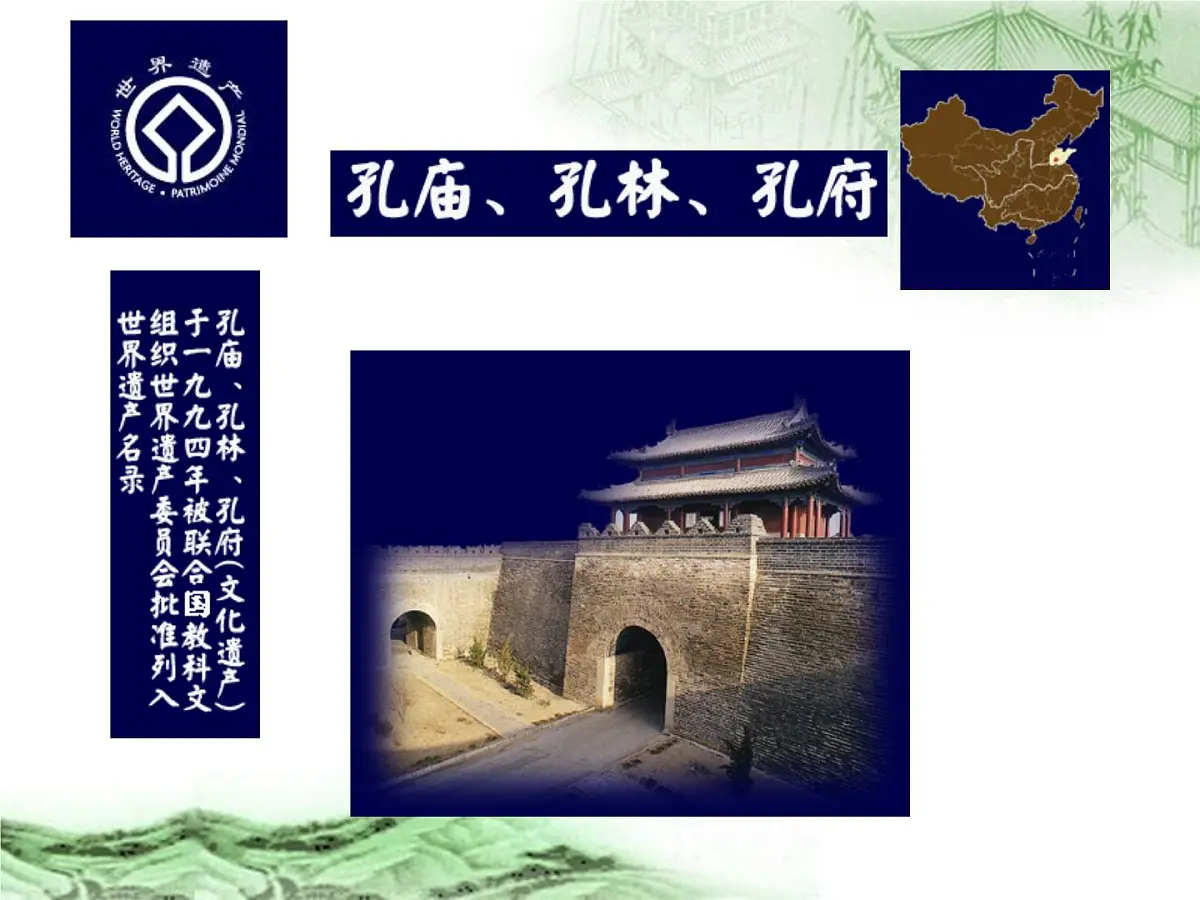 人教版 (新课标)高中历史必修3 1-1《“百家争鸣”和儒家思想的形成》课件第4页