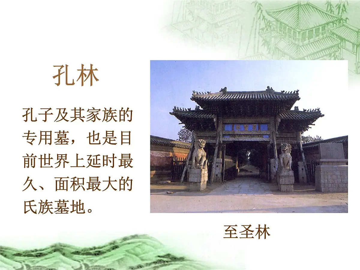 人教版 (新课标)高中历史必修3 1-1《“百家争鸣”和儒家思想的形成》课件第6页