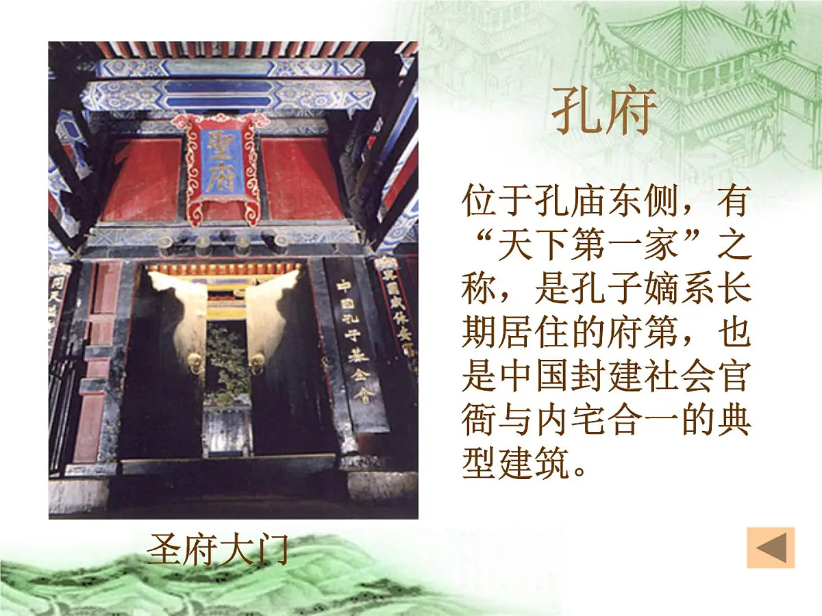人教版 (新课标)高中历史必修3 1-1《“百家争鸣”和儒家思想的形成》课件第7页