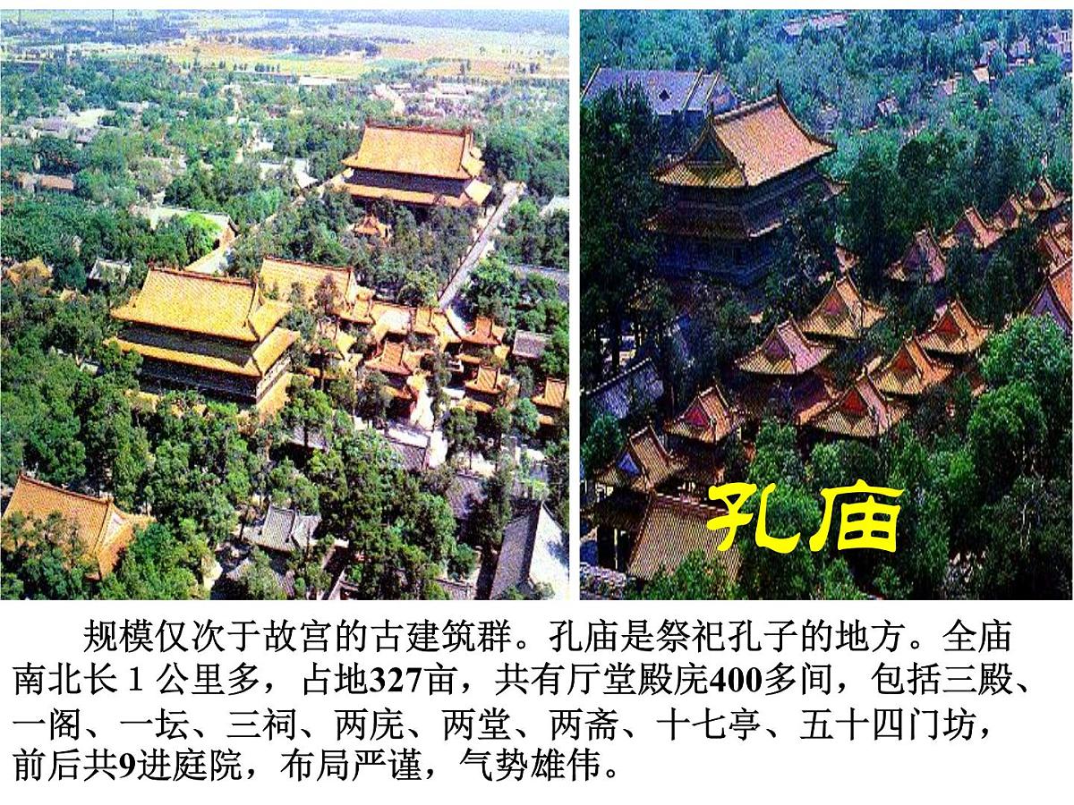 人教版 (新课标)高中历史必修3 1-1《“百家争鸣”和儒家思想的形成》课件第7页