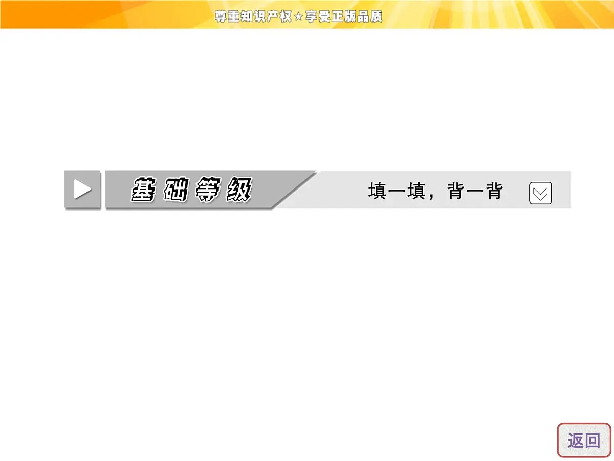人教版 (新课标)高中历史必修3 1-1《“百家争鸣”和儒家思想的形成》课件第5页