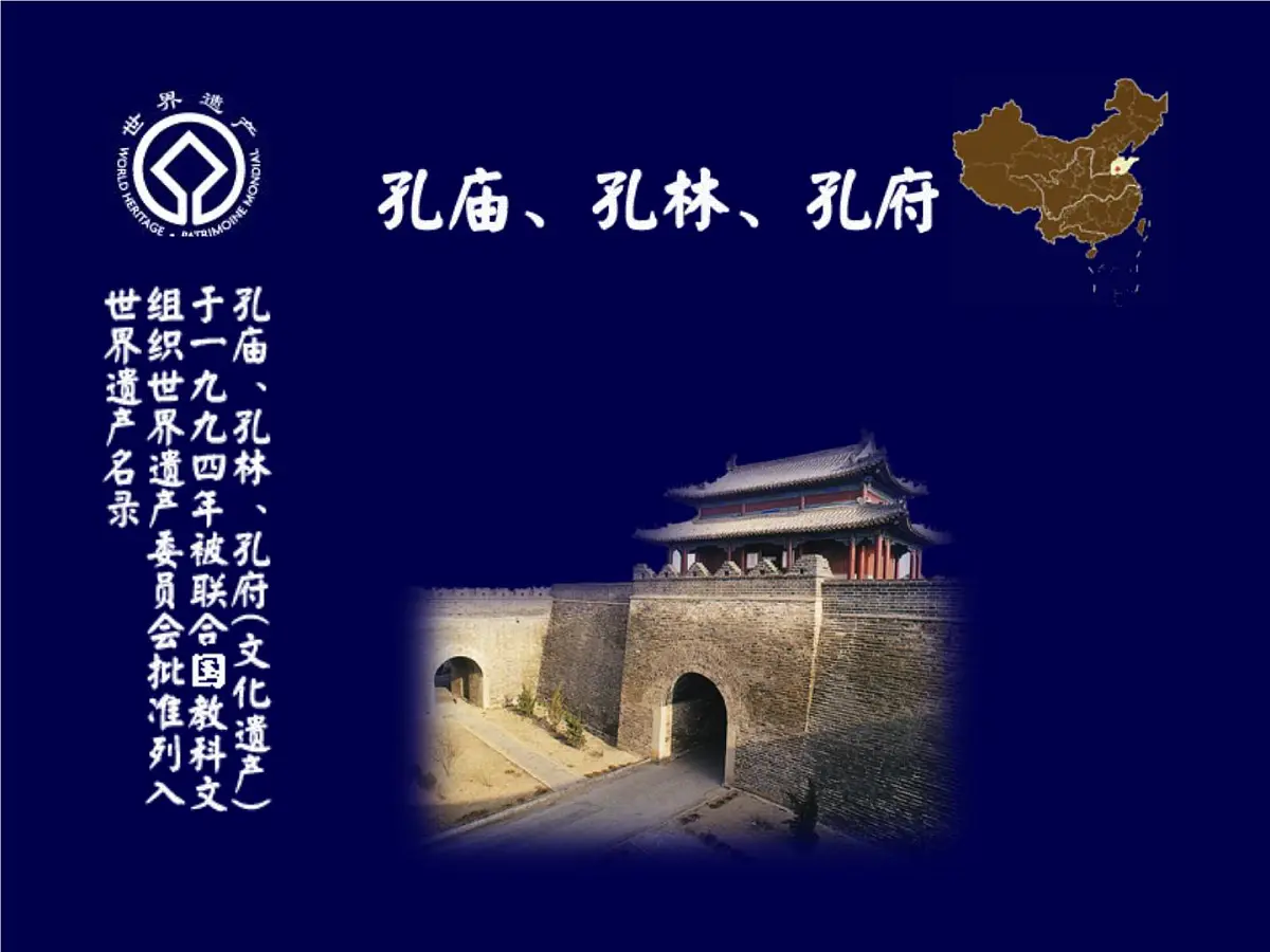 人教版 (新课标)高中历史必修3 1-1《“百家争鸣”和儒家思想的形成》课件第3页