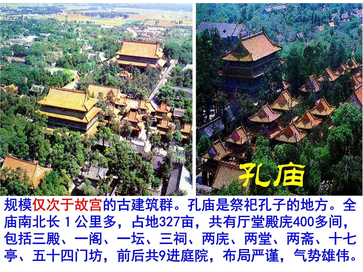 人教版 (新课标)高中历史必修3 1-1《“百家争鸣”和儒家思想的形成》课件第4页
