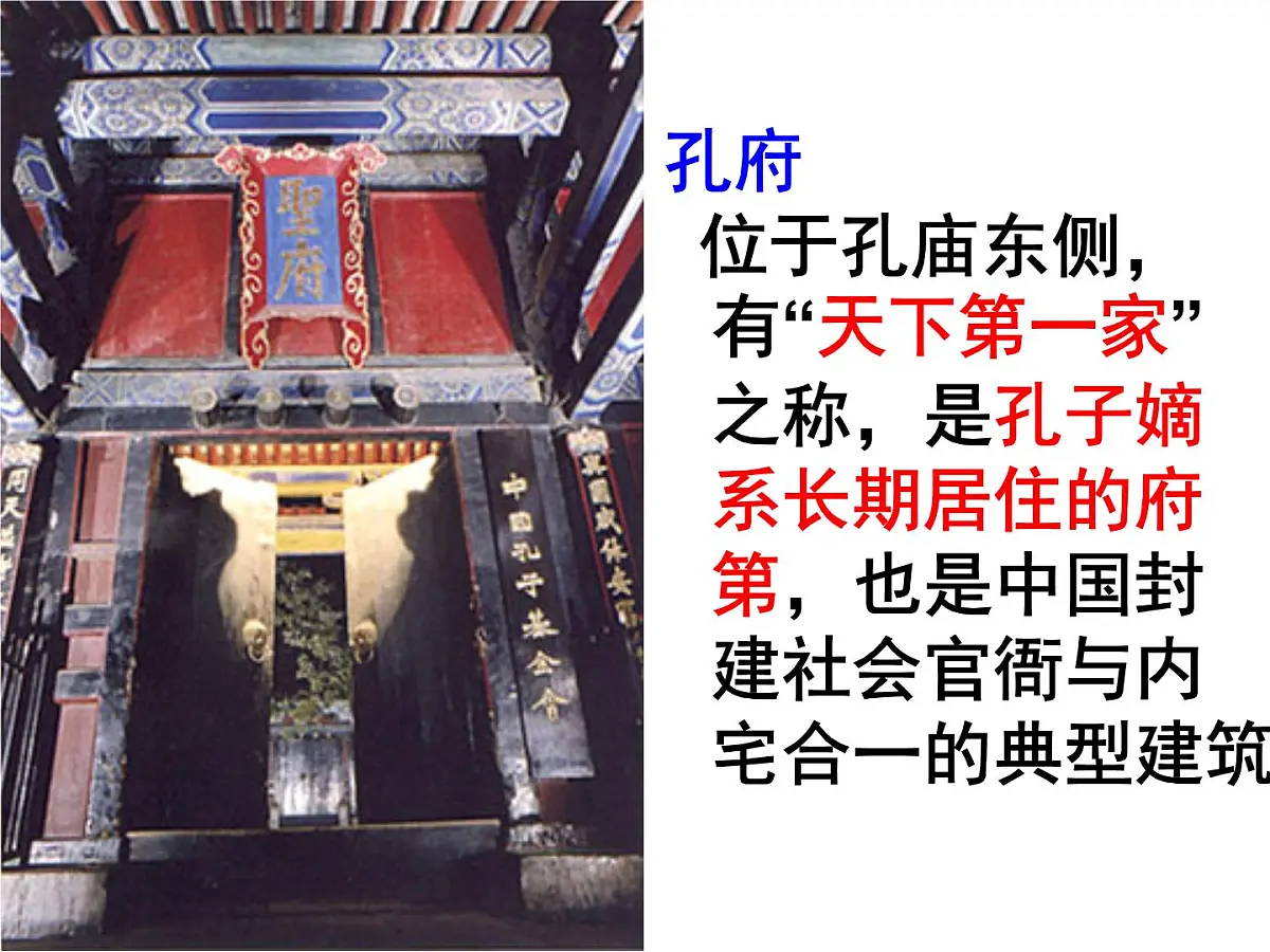 人教版 (新课标)高中历史必修3 1-1《“百家争鸣”和儒家思想的形成》课件第6页