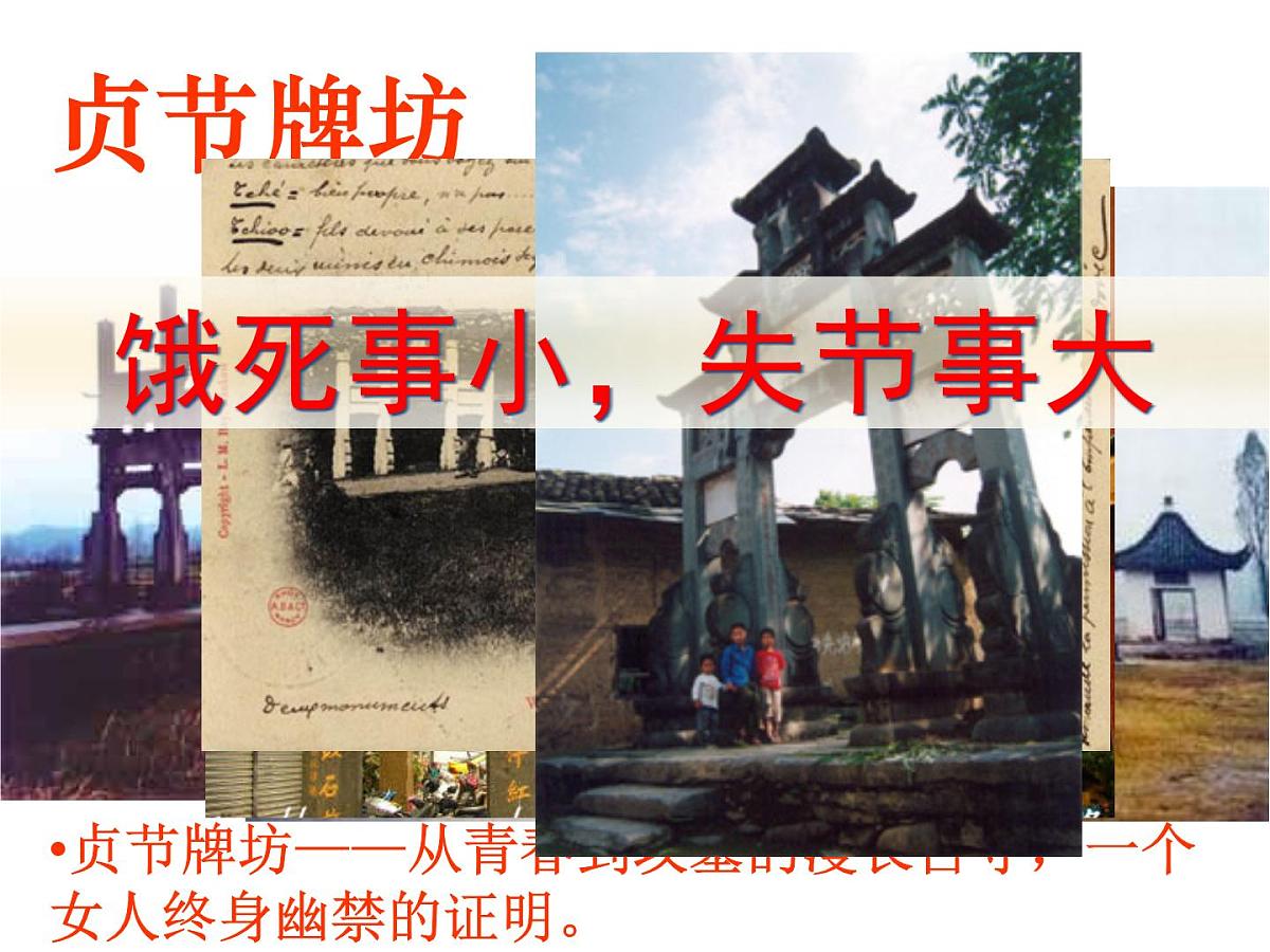 人教版 (新课标)高中历史必修3 1-4《明清之际活跃的儒家思想》课件第1页