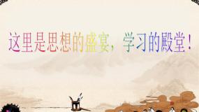 人教版 (新课标)高中历史必修3 第一单元中国传统文化主流思想的演变复习课件