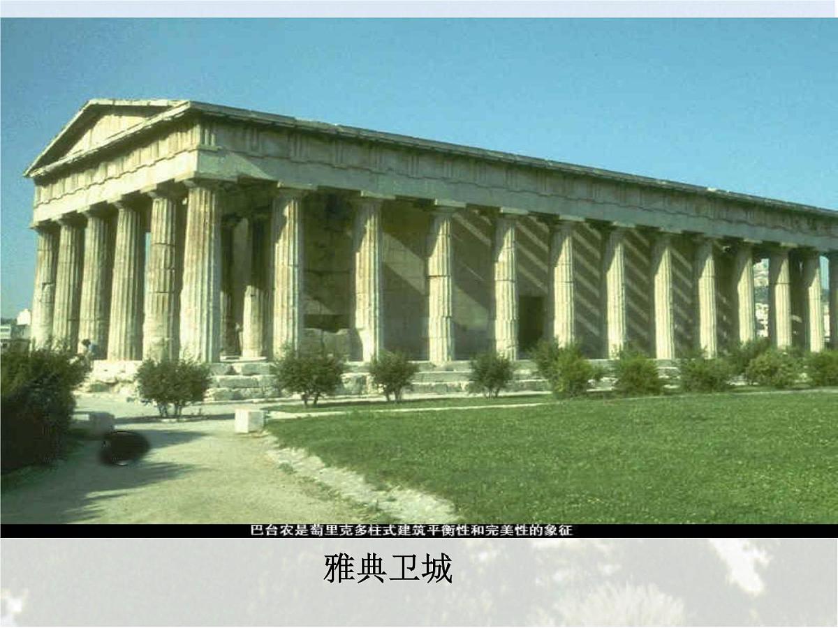 人教版 (新课标)高中历史必修3 2-5《西方人文主义思想的起源》课件第7页