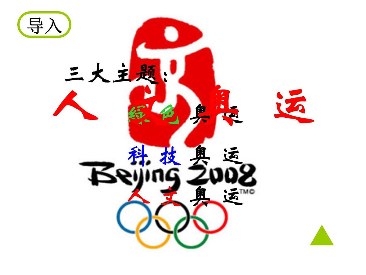 人教版 (新课标)高中历史必修3 2-5《西方人文主义思想的起源》说课课件第5页