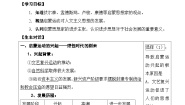 高中历史人教版 (新课标)必修3 文化史启蒙运动学案
