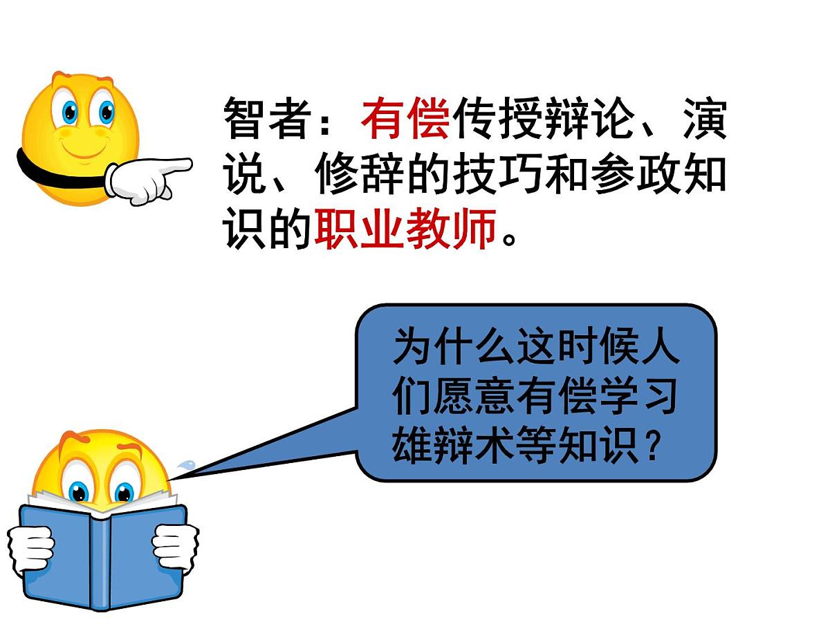 人教版 (新课标)高中历史必修3 2-5《西方人文主义思想的起源》课件第3页