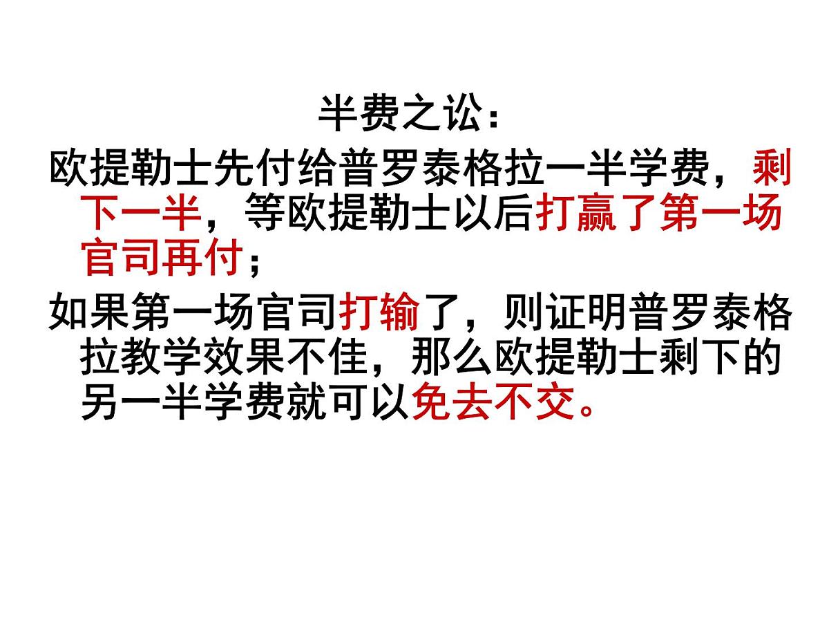 人教版 (新课标)高中历史必修3 2-5《西方人文主义思想的起源》课件第8页