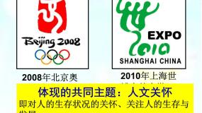 人教版 (新课标)必修3 文化史文艺复兴和宗教改革背景图课件ppt