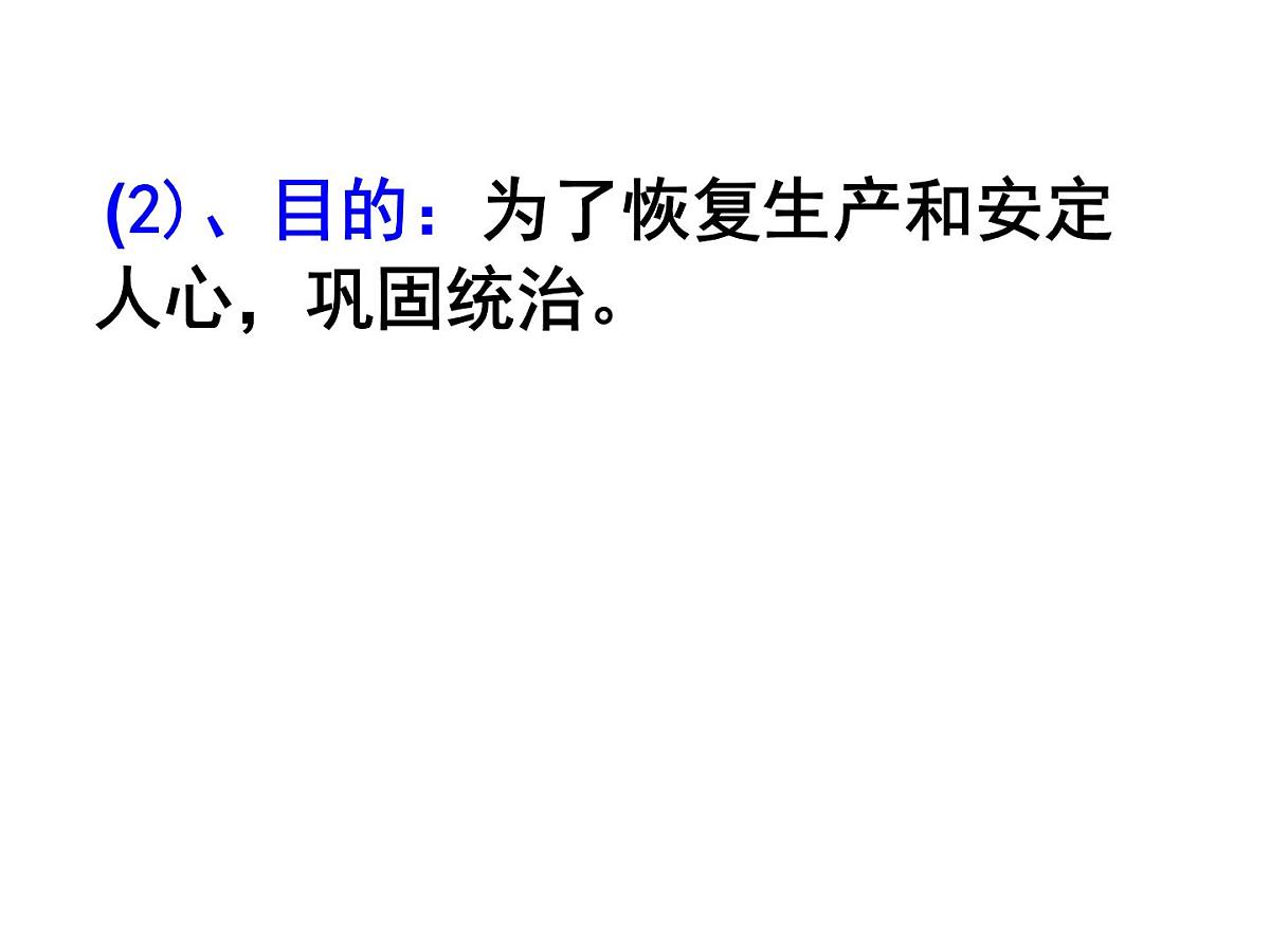 人教版 (新课标)高中历史必修3 1-2《“罢黜百家,独尊儒术”》课件第8页