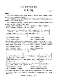 2025届山东省济宁市高三下学期三模历史试题（高考模拟）