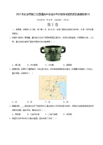 2025年北京市第二次普通高中学业水平合格性考试历史仿真模拟卷02