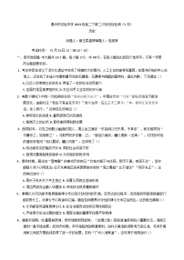 广东省惠州市实验中学2024-2025学年高二下学期第二次阶段检测（5月）历史试题（含解析）