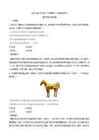 内蒙古集宁一中2024-2025学年高二下学期期中考试历史试题（含解析）