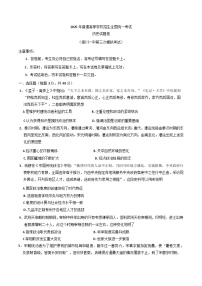2025届宁夏回族自治区银川一中高三下学期三模历史试题