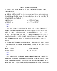 安徽省合肥市第八中学2024-2025学年高三下学期5月检测历史试题（含解析）